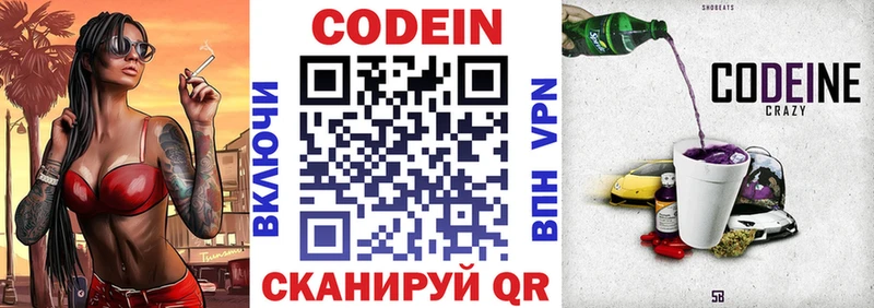 Codein Purple Drank  Купить закладки  Тара 