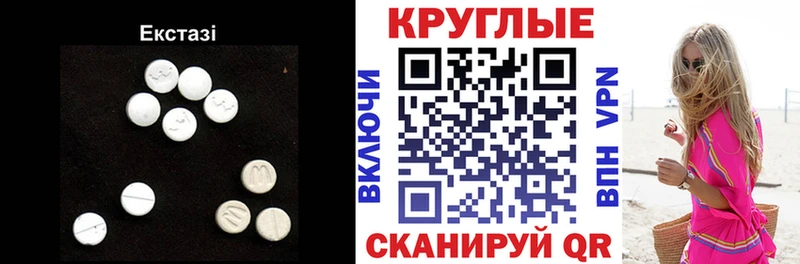 Экстази диски  Купить где  Тара 