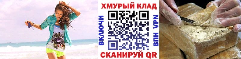 Героин герыч  Купить где  Тара 