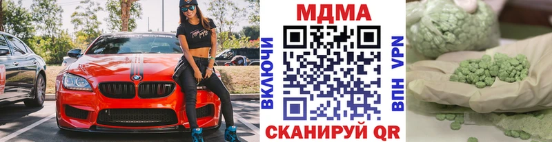 MDMA молли  Купить закладки  Тара 